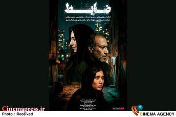 فیلم سینمایی «ضابط»