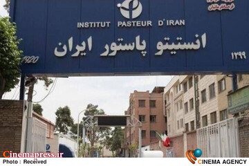 انستیتو پاستور ایران
