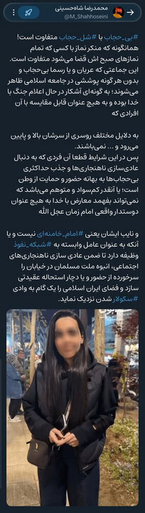 تمرکز ویژه «شبکه نفوذ» بر پیگیری «پروژه سکولاریسم»؛ تلاش برای ایجاد یاس در «هسته سخت انقلاب اسلامی»!
