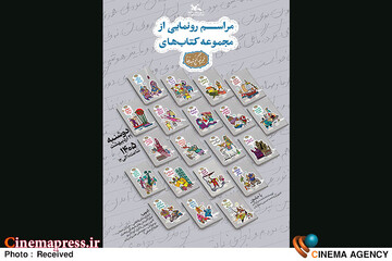 مجموعه  «گنج قصه‌ها»