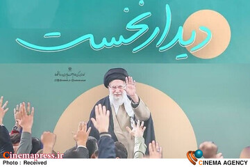 پویش «دیدار نخست»