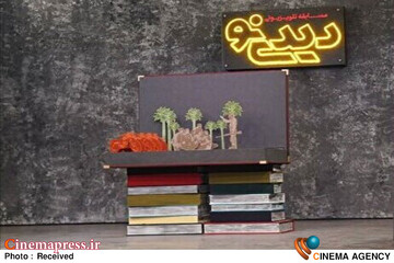 برنامه «دیدی نو»