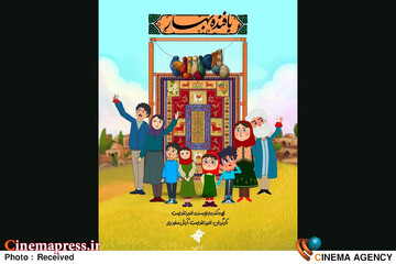 سریال انیمیشن «بافنده بهار»