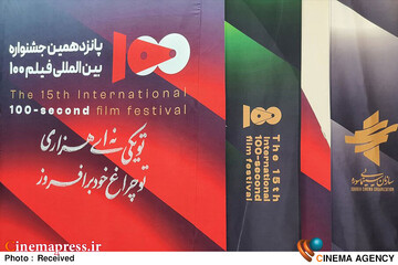 نشست خبری جشنواره فیلم صد