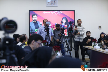 نشست خبری فیلم کوتاه صد 4 خرداد 1405