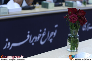نشست خبری فیلم کوتاه صد 4 خرداد 1405