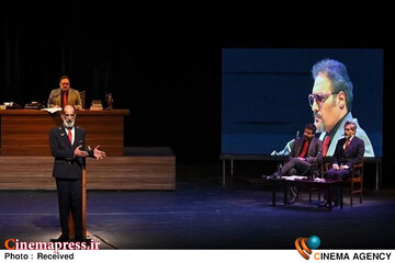 نمایش «ترور»