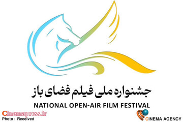۱۹۹۴ اثر متقاضی حضور در «دومین جشنواره فیلم فضای باز ایران» شدند