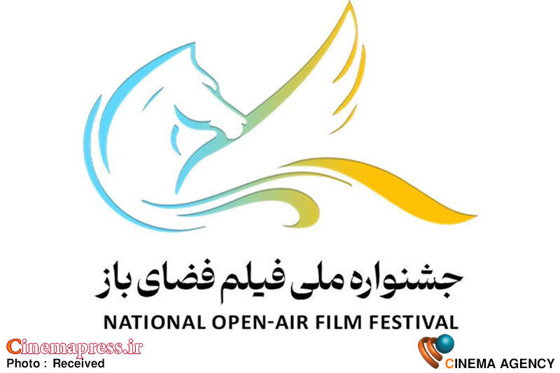 جشنواره فیلم «فضای باز ایران» داوران آثار دانشآموزی خود را شناخت جشنواره فیلم «فضای باز ایران» داوران آثار دانشآموزی خود را شناخت