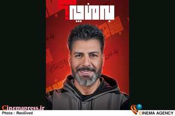 برنامه «به من چه؟»