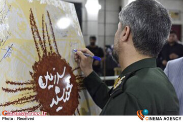 نمایشگاه «سرزمین خورشید»