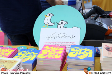 گزارش تصویری نمایشگاه کتاب کودک و نوجوان 11 خرداد 1405