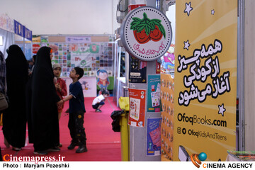 گزارش تصویری نمایشگاه کتاب کودک و نوجوان 11 خرداد 1405