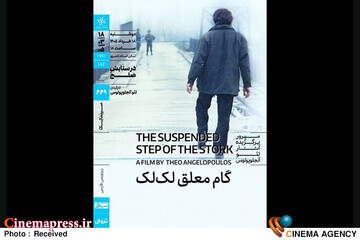 فیلم سینمایی «گام معلق لک‌لک»