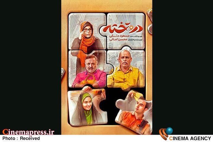 «سریالی استراتژیک» و بی‌مانند در کارنامه «مدیریت کنونی سازمان صدا و سیما» که ضرورت بازنگری در «عملکرد نظارتی» و «اتکای بیش از حد به طیف جوانان در حال رشد» را یادآور می‌شود 