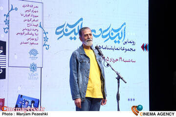 رونمایی نمایش نامه های اقتباسی آینه در آینه 19 خرداد 1405
