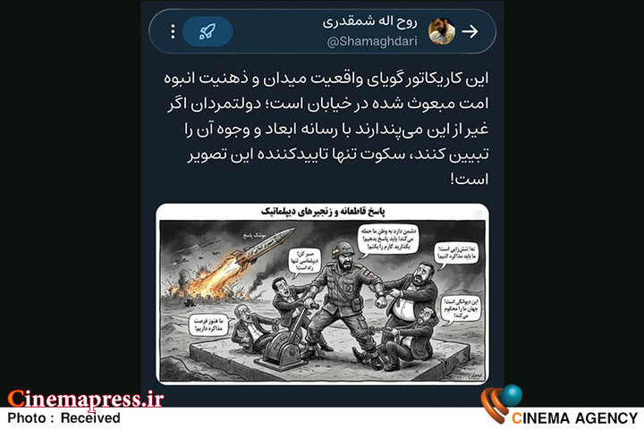 این کاریکاتور گویای واقعیت میدان و ذهنیت انبوه امت مبعوث شده در خیابان است/ دولتمردان اگر غیر از این می‌پندارند با رسانه‌ ابعاد و وجوه آن را تبیین کنند!