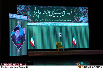 آیین امین ایران 3 /20 خرداد 1405