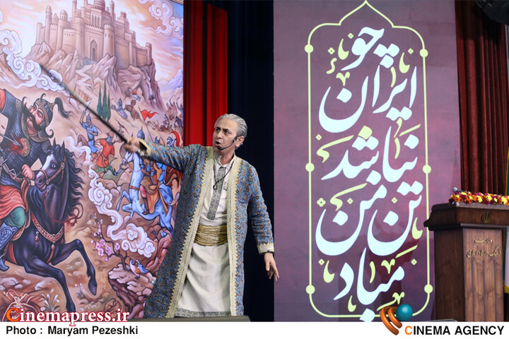 عکس/ آیین اختتامیه دومین پویش ملی «وطن به روایت من»-۲