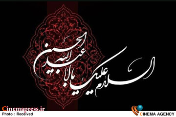 ماه محرم_ ماه عزاداری اباعبدالله حسین ع