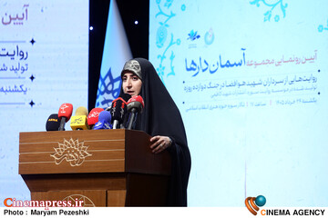 رونمایی از مجموعه آسمان دارها 24 خرداد 1404