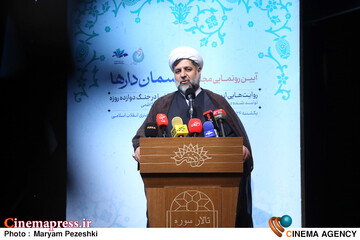 رونمایی از مجموعه آسمان دارها 24 خرداد 1404