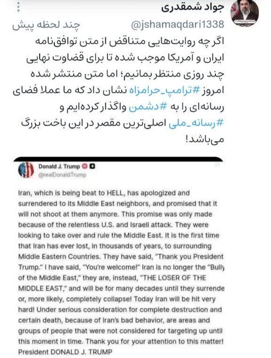 عملا فضای رسانهای را به «دشمن» واگذار کردهایم/ «رسانه ملی» اصلیترین مقصر در این «باخت بزرگ» میباشد!