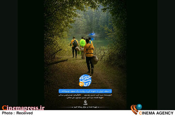 مستند «خونه آبی»
