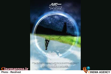 فیلم سینمایی «سرآغاز»