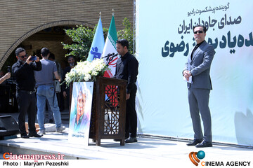 تشییع بهروز رضوی 27 خرداد 1405