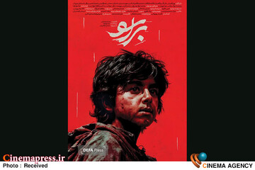 فیلم‌ سینمایی «براسو»