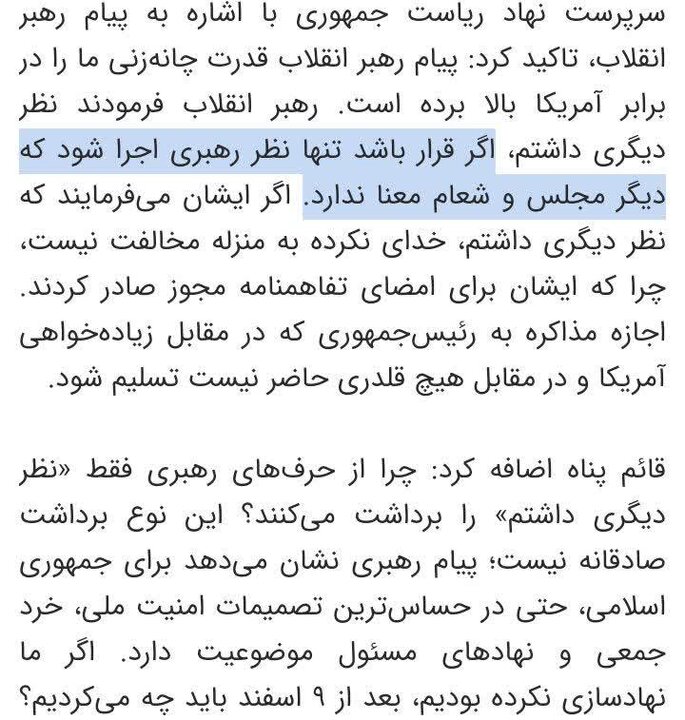 سیگنال‌های «کودتای مخملی» علیه «اصل ولایت فقیه»؛ «جبهه فرهنگی انقلاب اسلامی» آرایش رسانه‌ای خود را برای مواجهه با «فتنه مسئولان» تغییر دهد!