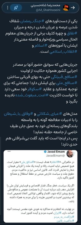 یکی از دستآوردهای «جنگ رمضان» شفاف شدن عرصه و عریان شدن درجه و میزان «نفاق» و چهره کثیف برخی از جریانهای معلوم الحال سیاسی ویژهخوار و فاصله معنیدار ایشان با آموزههای «اسلام» و «انقلاب اسلامی» است