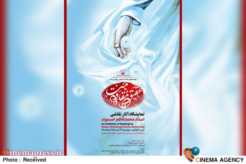 «موزه هنرهای معاصر فلسطین» میزبان نمایشگاه «عقیق مقاومت» میشود «موزه هنرهای معاصر فلسطین» میزبان نمایشگاه «عقیق مقاومت» میشود