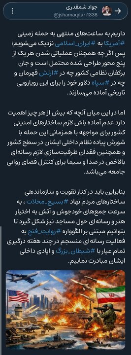 از توجه به فقدان ظرفیتسازی لازم در «صدا و سیما» برای کنترل «فضای روانی جامعه» تا تذکر نسبت به ضرورت ساماندهی جمعهای آتش به اختیار هنری و رسانهای مبتنی بر الگوواره «روایت فتح»!