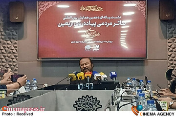 همایش تئاتر پیاده‌روی اربعین