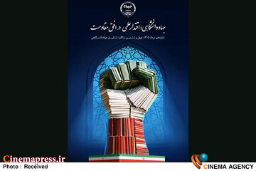 جهاددانشگاهی
