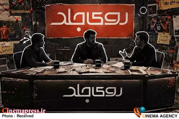 برنامه «روی جلد»