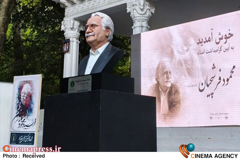 از سردیس استاد «محمود فرشچیان» در «سعدآباد» رونمایی شد از سردیس استاد «محمود فرشچیان» در «سعدآباد» رونمایی شد