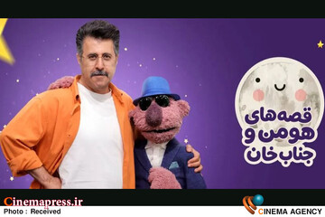 «قصه‌های هومن و جناب‌خان» به تلویزیون بازمی‌گردد