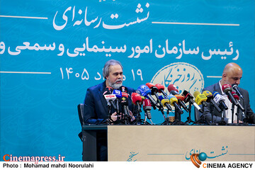 نشست رسانه ای رئیس سازمان سینمایی و سمعی و بصری