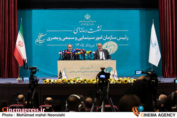 نشست رسانه ای رئیس سازمان سینمایی و سمعی و بصری