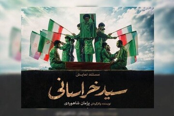 نمایش «سید خراسانی»