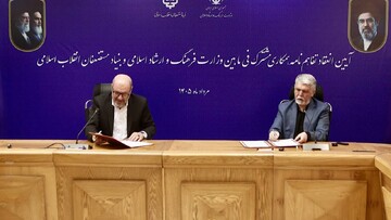 «وزارت ارشاد» و «بنیاد مستضعفان»