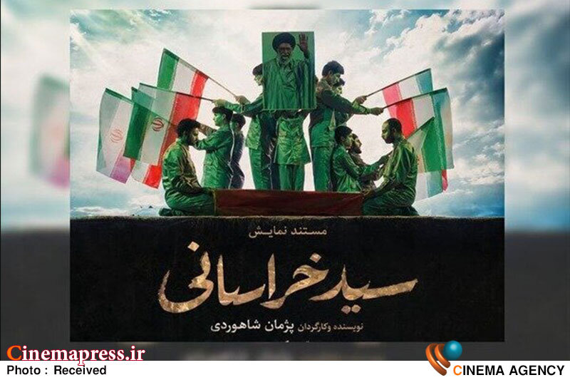 «سید خراسانی» در ورودی باب الرضا حرم مطهر رضوی به صحنه میآید «سید خراسانی» در ورودی باب الرضا حرم مطهر رضوی به صحنه میآید