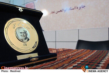 جایزه ابوالحسن نجفی