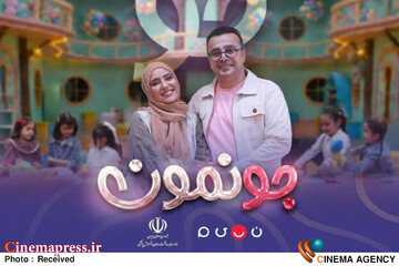برنامه «جونمون»