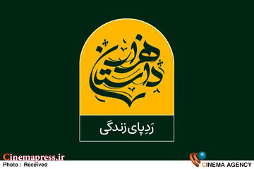 «هزار داستان» به تلویزیون می‌آید