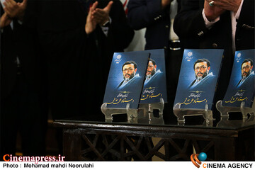 آیین بزرگداشت مقام فرهنگی هنری مرحوم استاد علی حاتمی