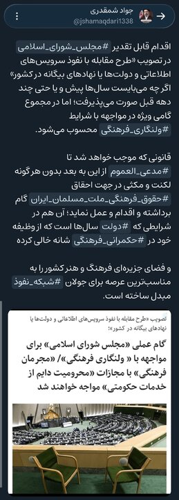 «مدعی العموم» از این به بعد بدون هر گونه لکنت و مکثی در جهت احقاق «حقوق فرهنگی ملت مسلمان ایران» گام برداشته و اقدام و عمل نماید